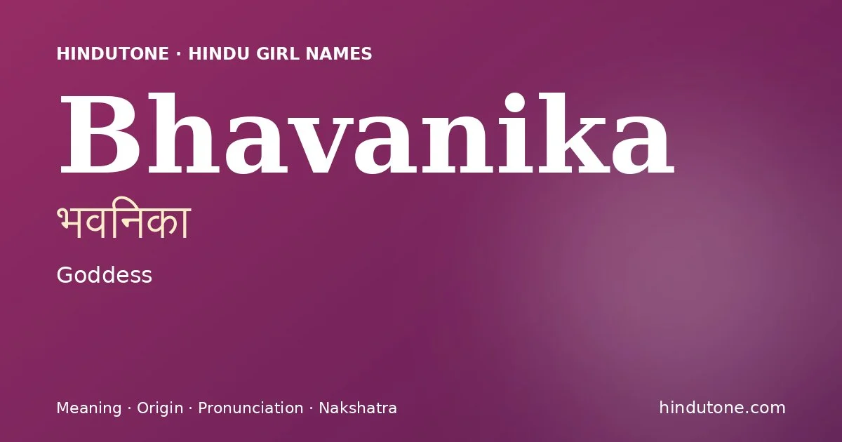 భవనికా