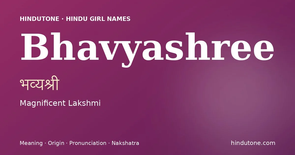 భవ్యశ్రీ