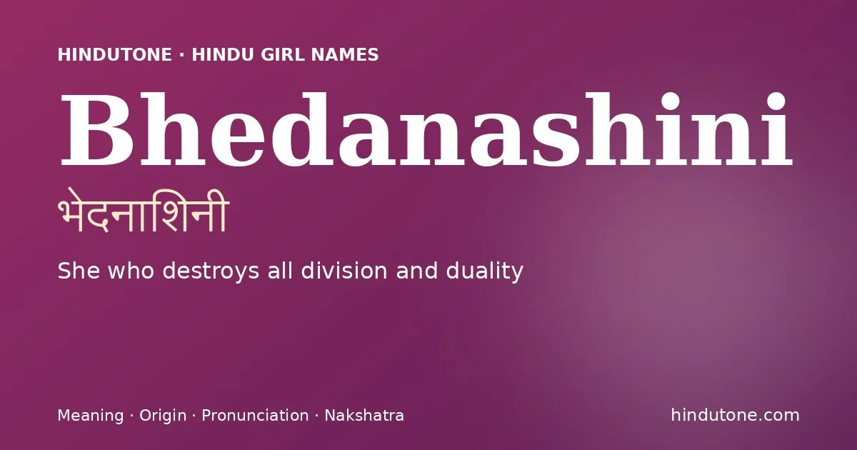 భేదనాశినీ
