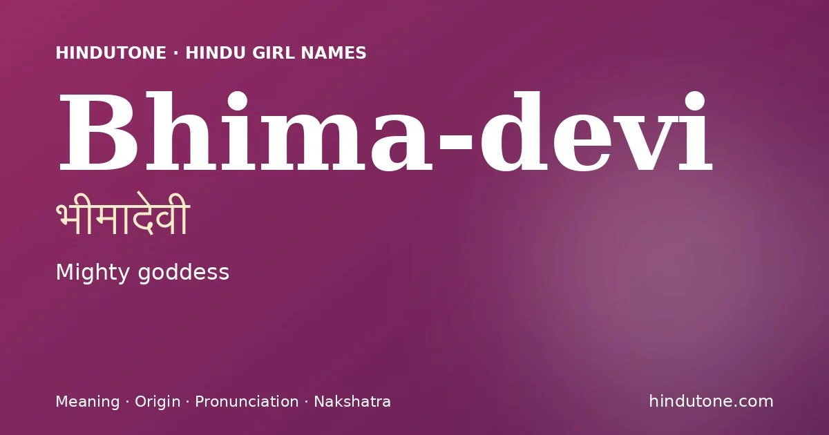 భీమాదేవీ