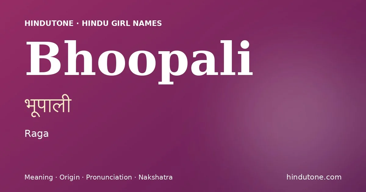 భూపాలీ