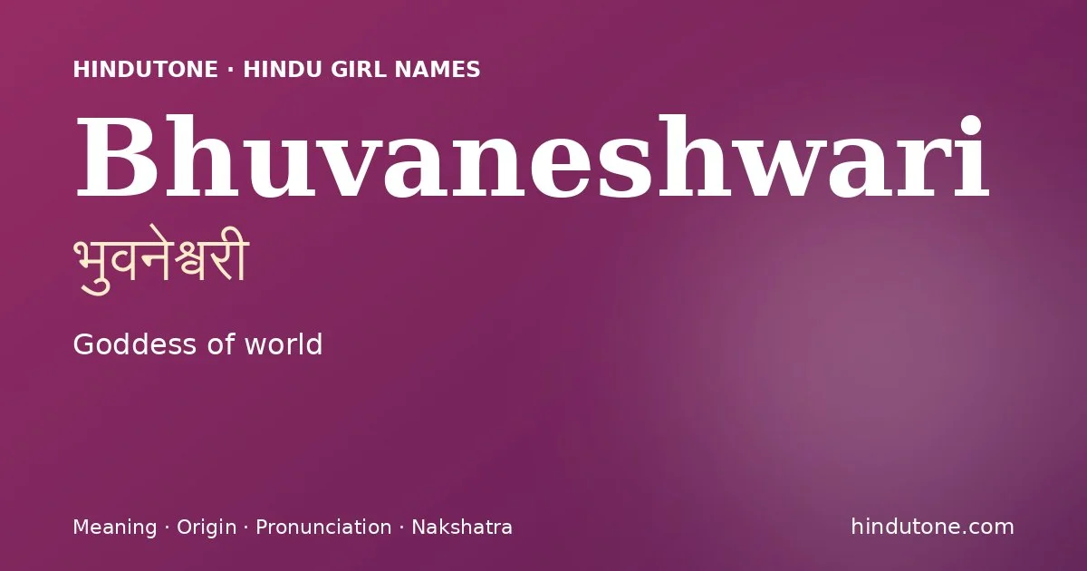 భువనేశ్వరీ