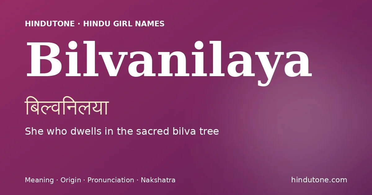 బిల్వనిలయా