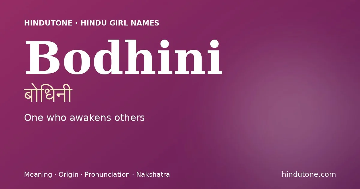 బోధిని — B