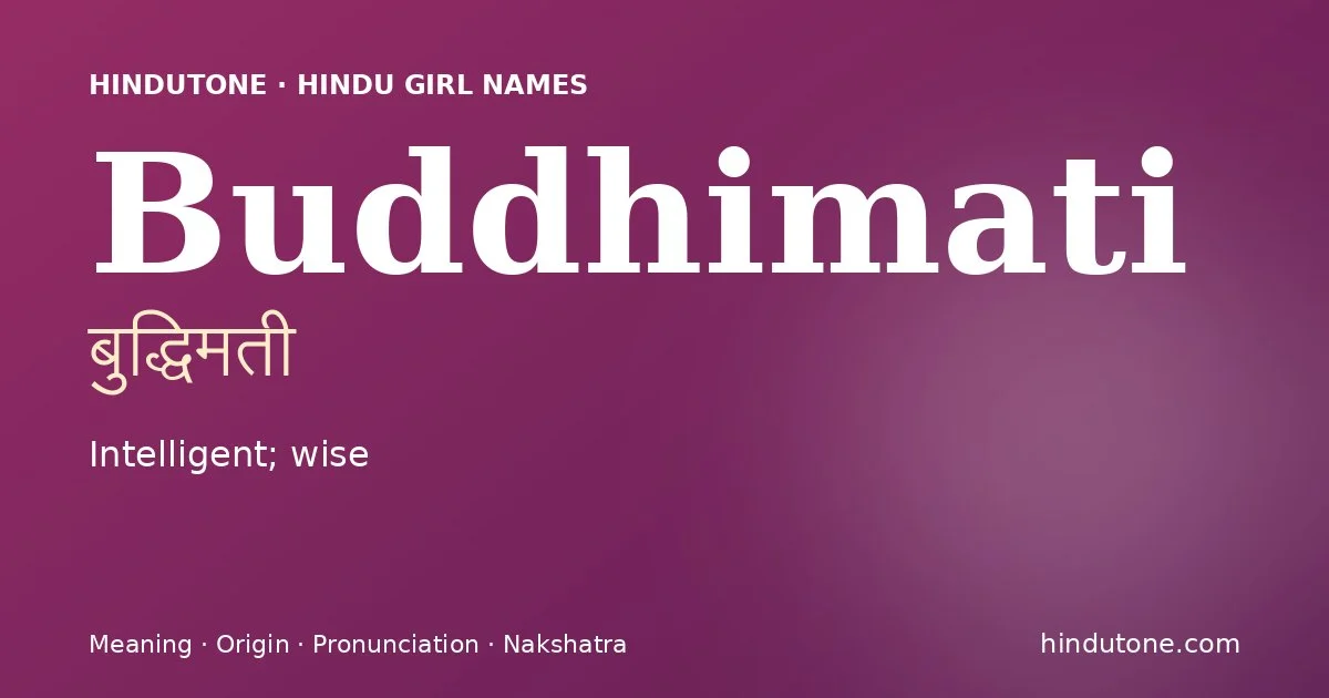 బుద్ధిమతి