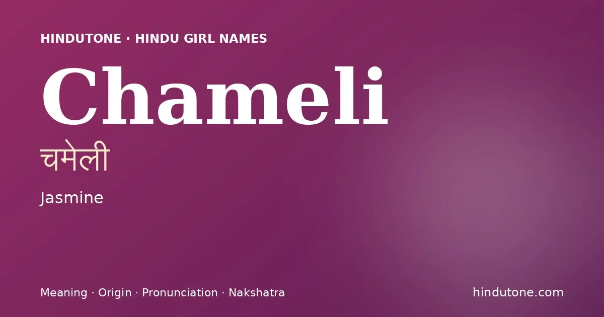 Chameli (चमेली) — Hindu girl name meaning “Jasmine”