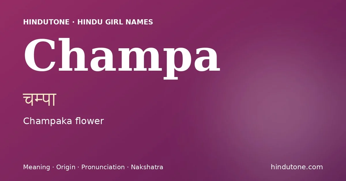 చమ్పా