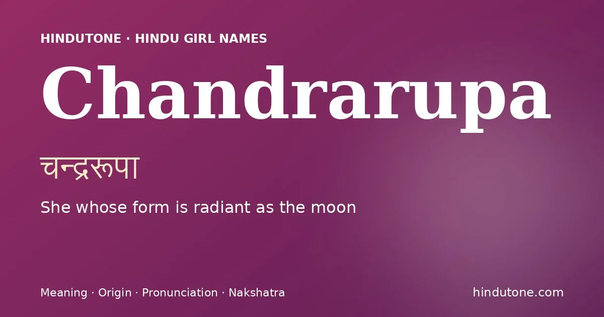 చన్ద్రరూపా