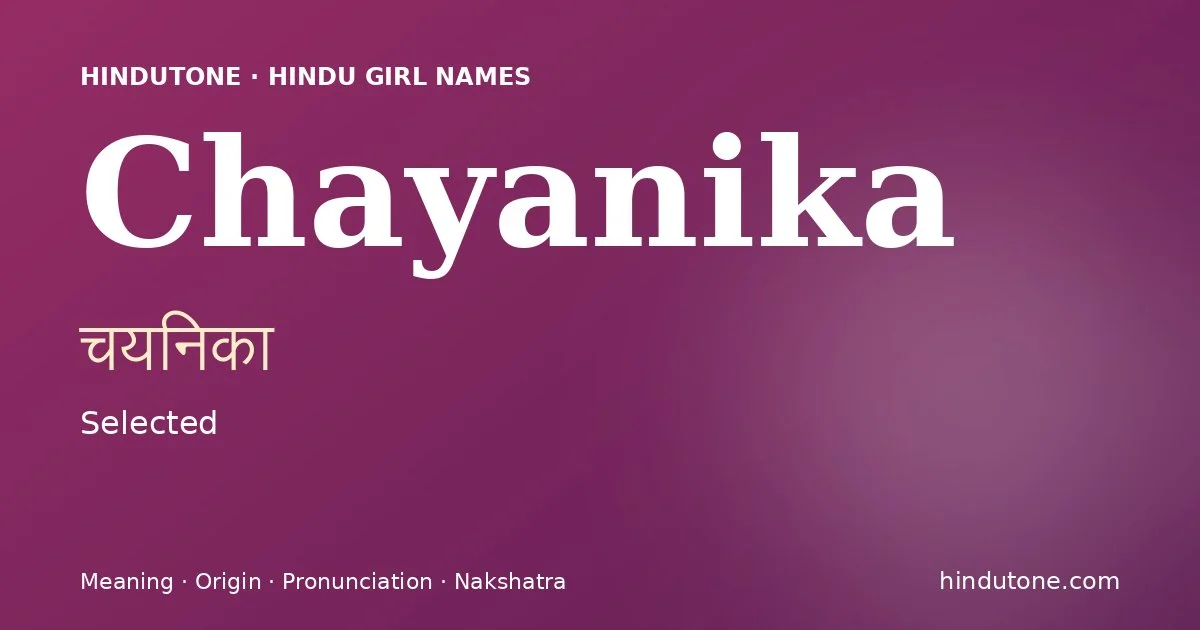 చయనికా