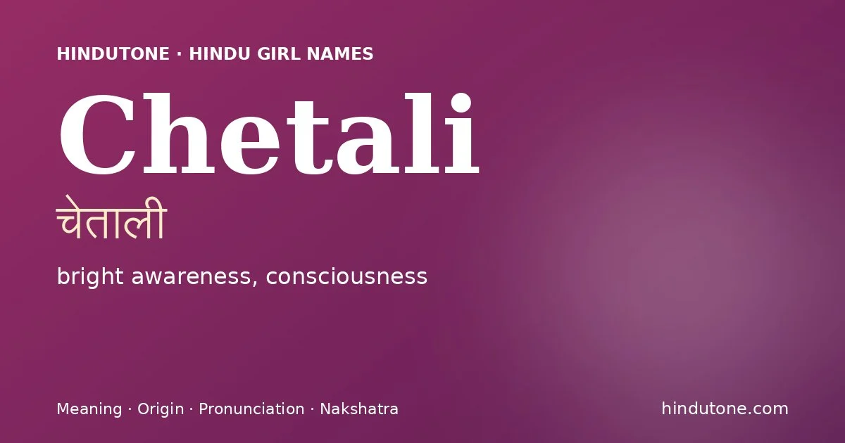 చేతాలి