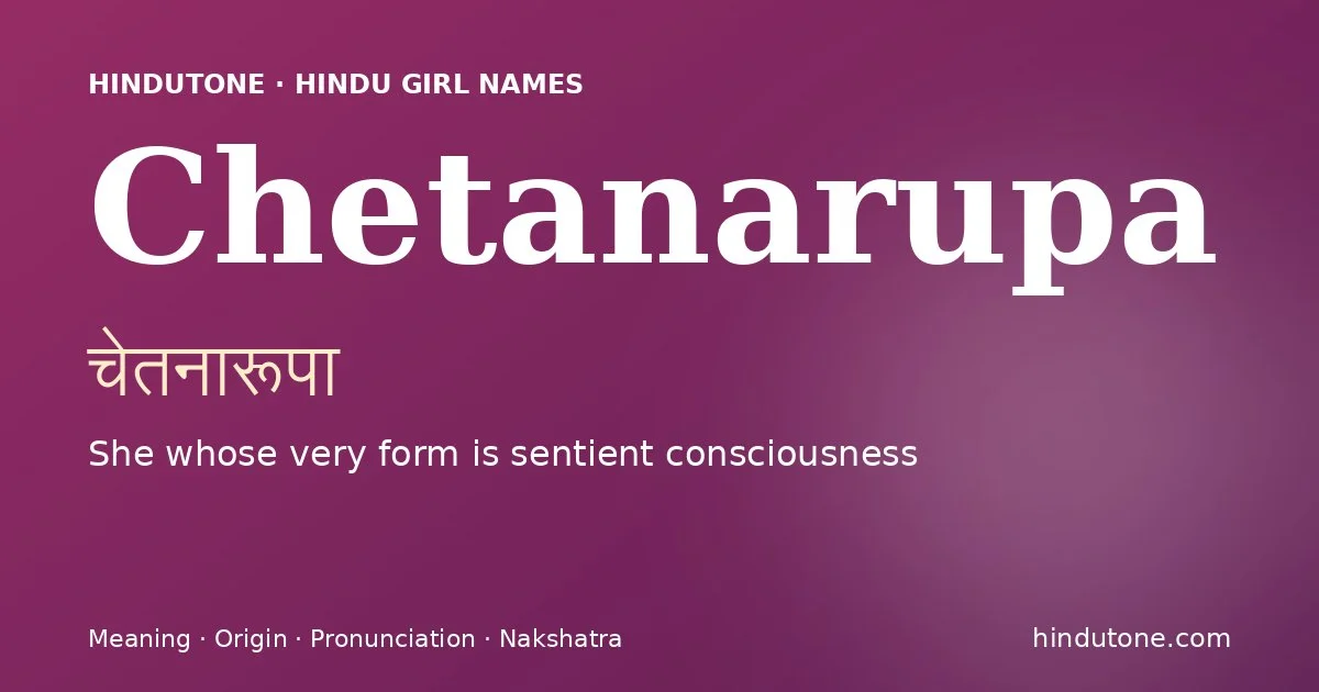 చేతనారూపా