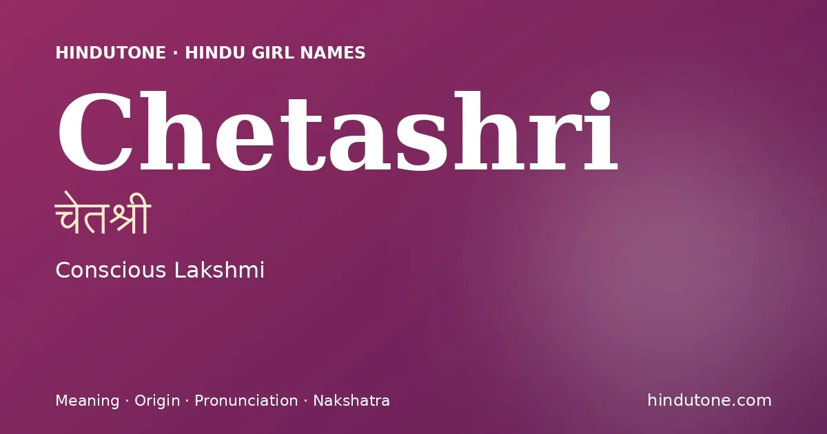 చేతశ్రీ