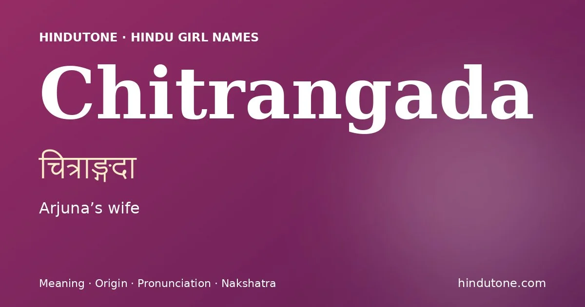 చిత్రాఙ్గదా