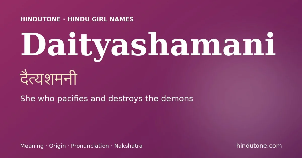 దైత్యశమనీ