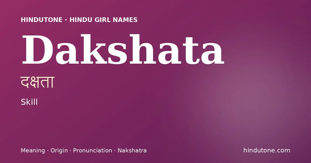 దక్షతా