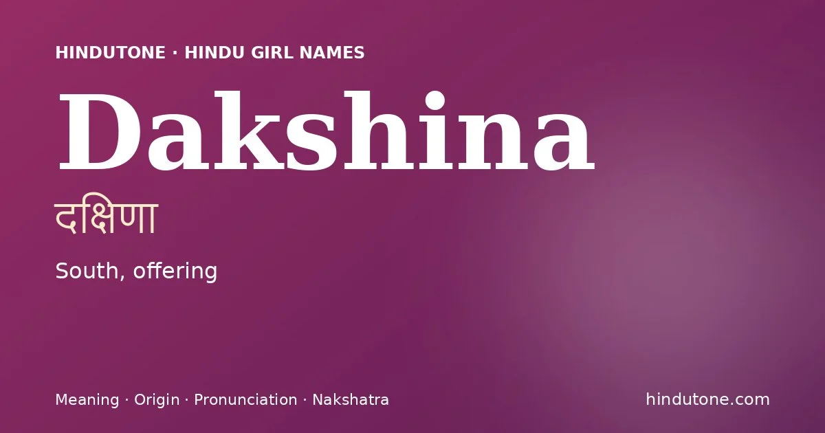 దక్షిణా