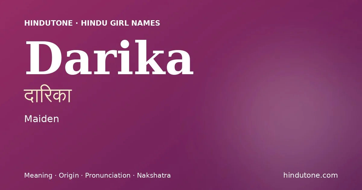 దారికా