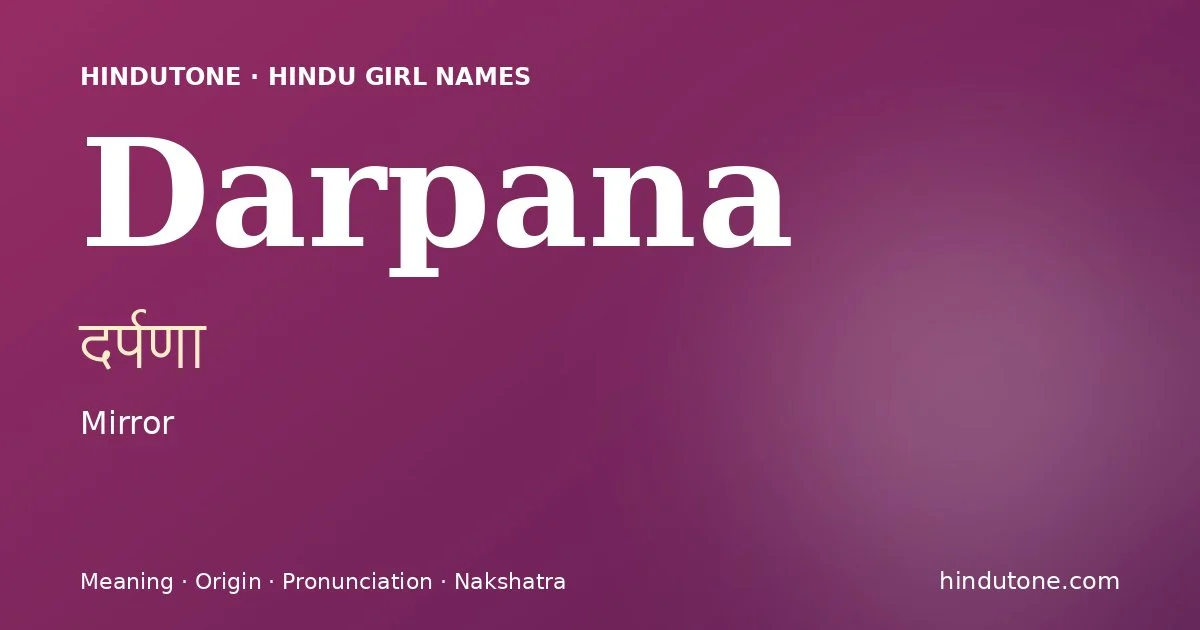 దర్పణా
