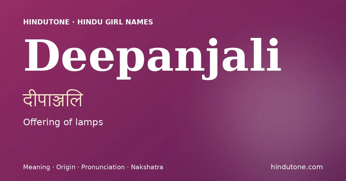 దీపాఞ్జలి