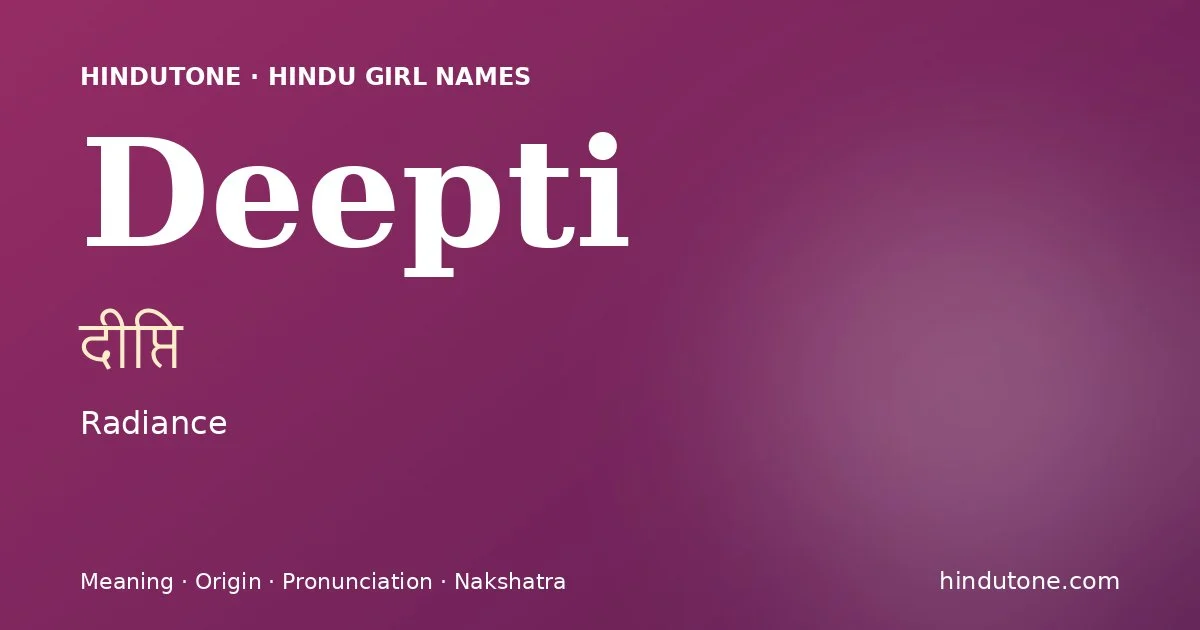 దీప్తి