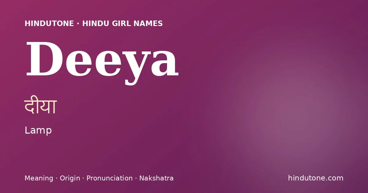 దీయా