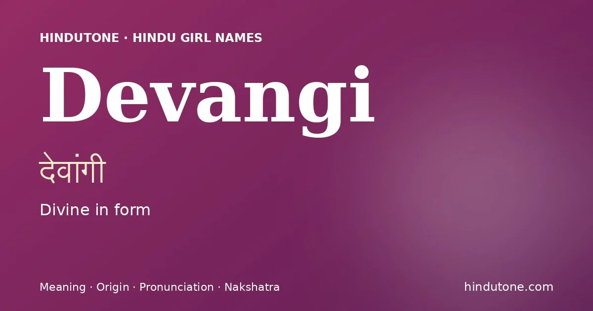 దేవాంగి — D