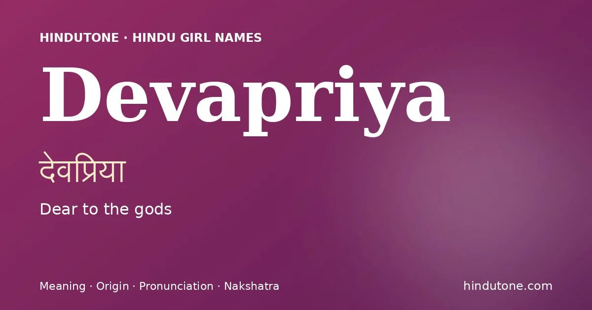 దేవప్రియ — D