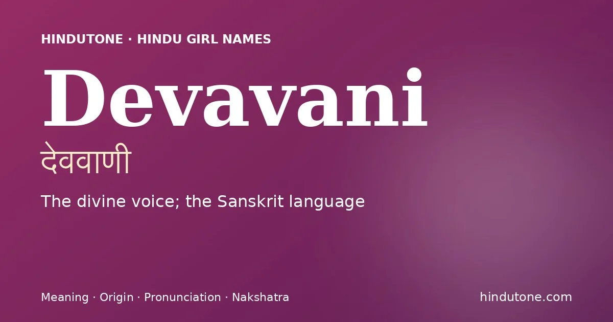 దేవవాణి — D