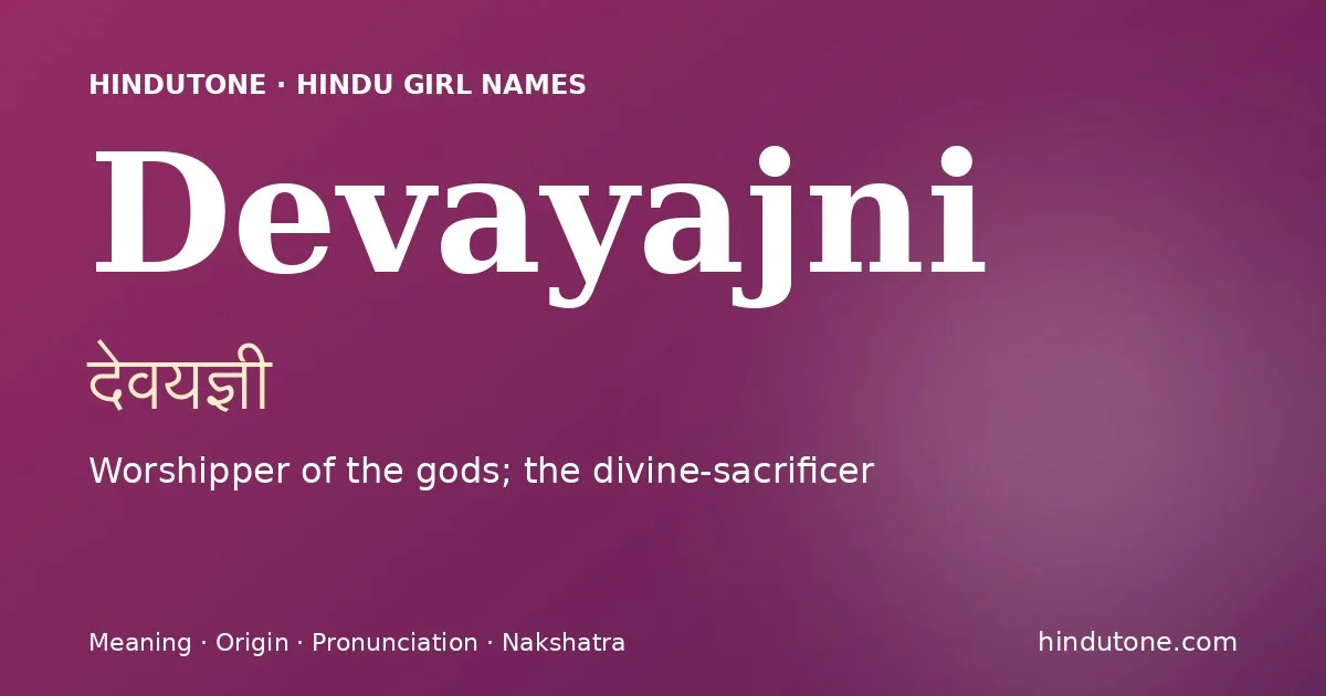 దేవయజ్ఞీ