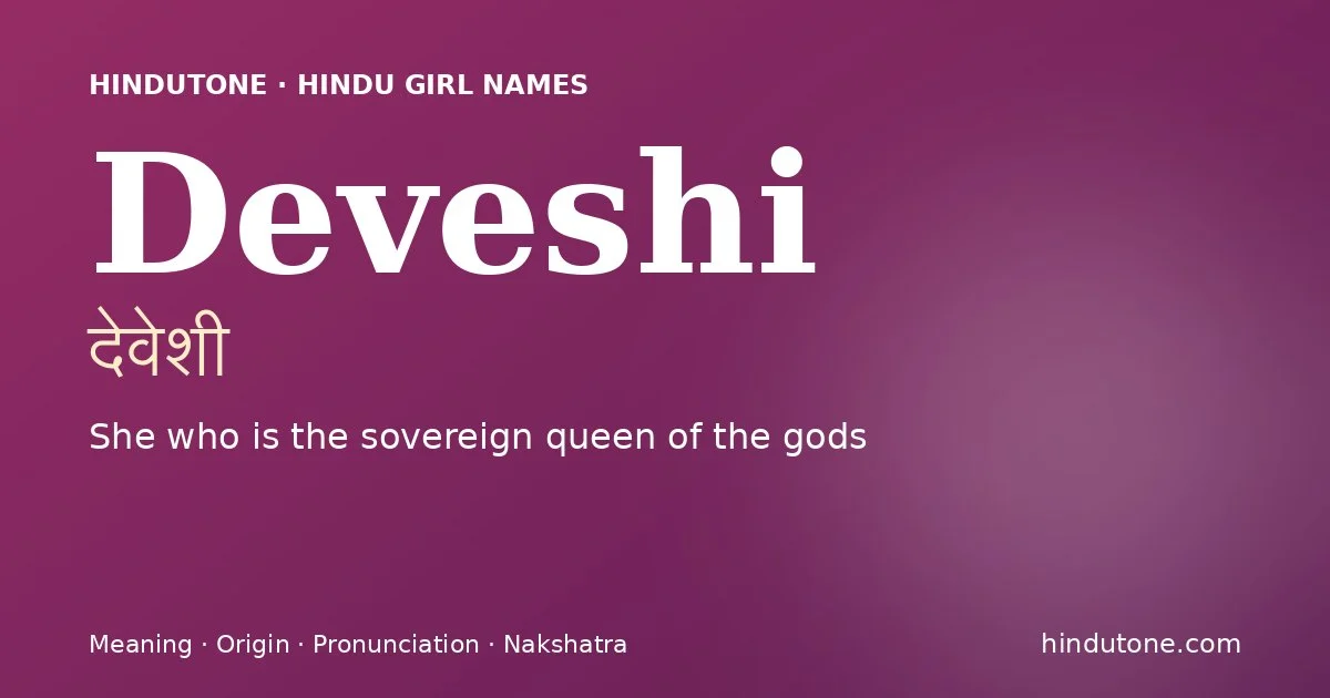 దేవేశీ