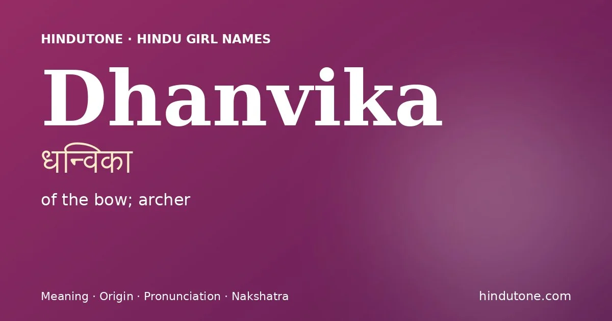 ధన్విక