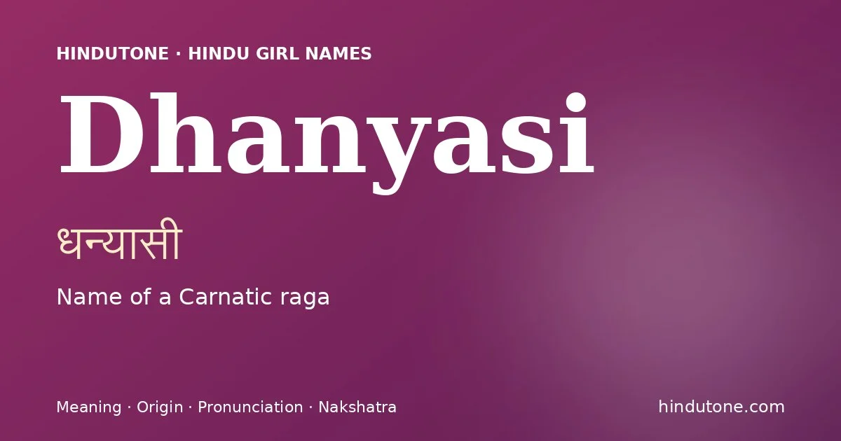 ధన్యాసి — D