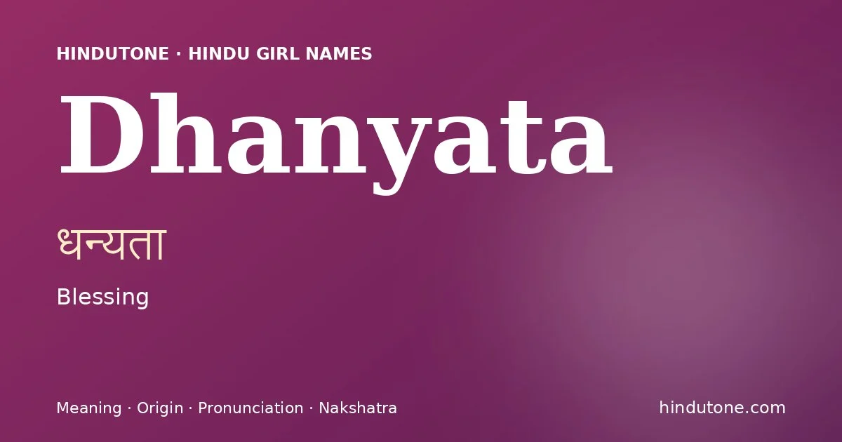 ధన్యతా