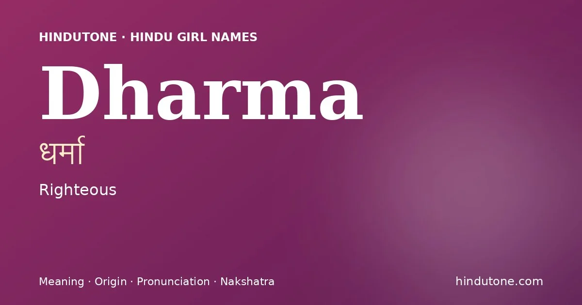 Dharma (धर्मा) — Hindu girl name meaning “Righteous”