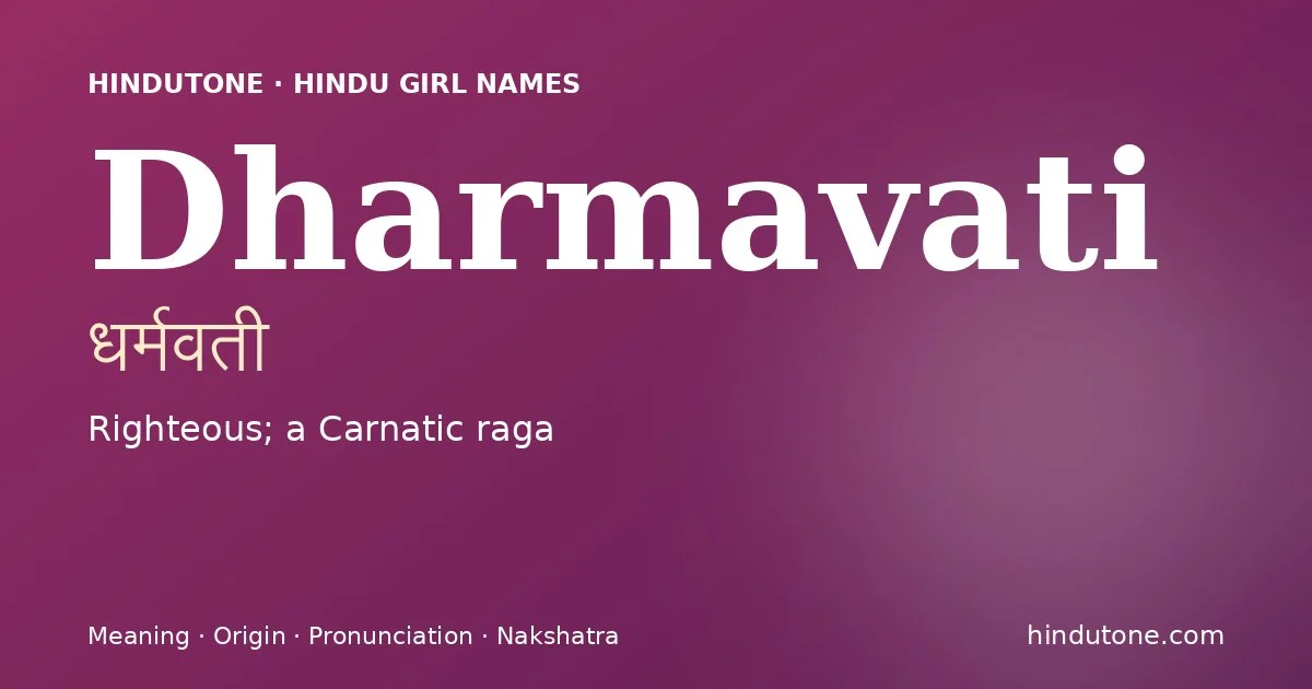 ధర్మవతి — D