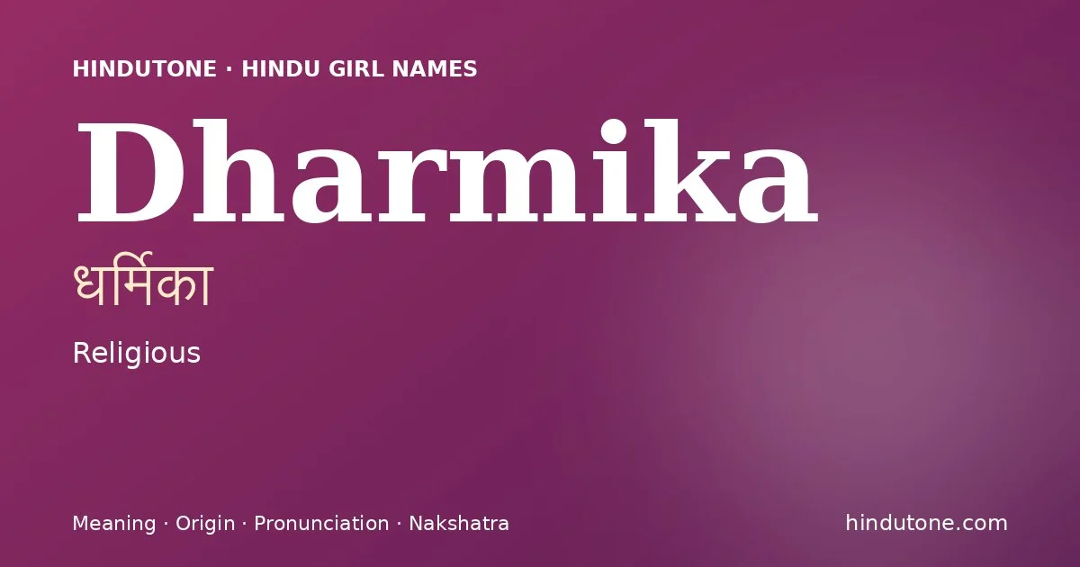 ధర్మికా