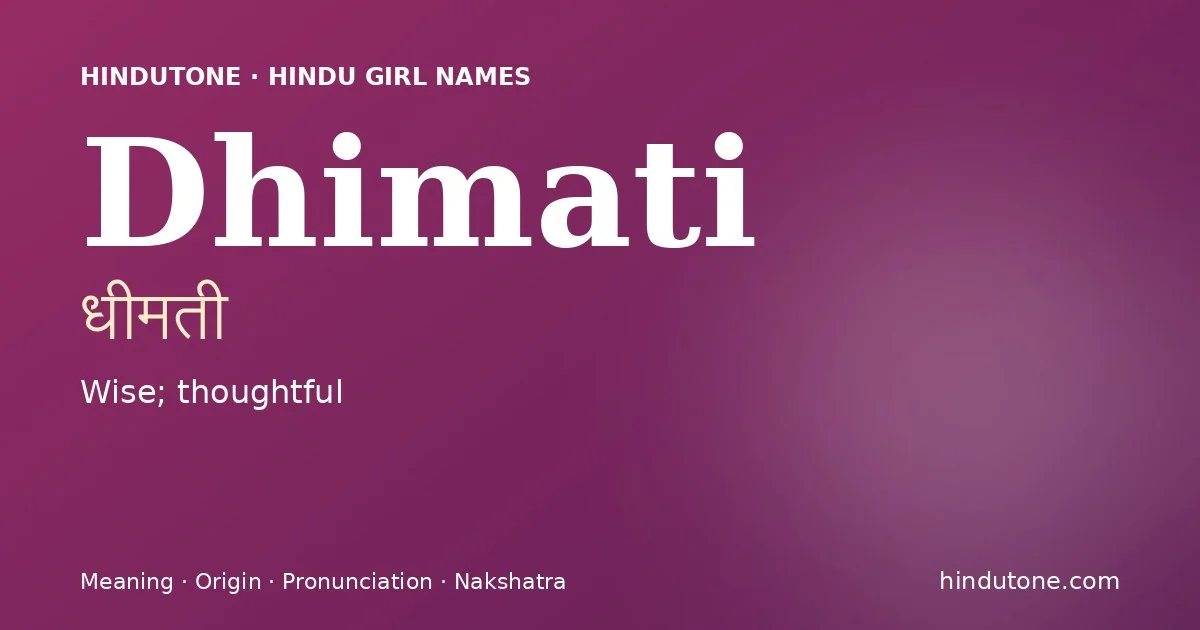 ధీమతి