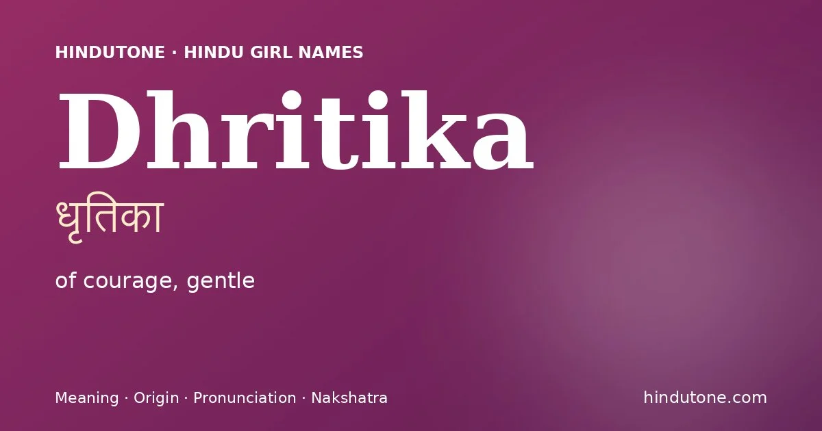 ధృతిక