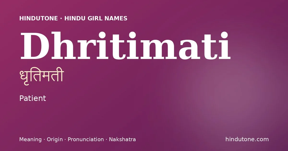 ధృతిమతీ