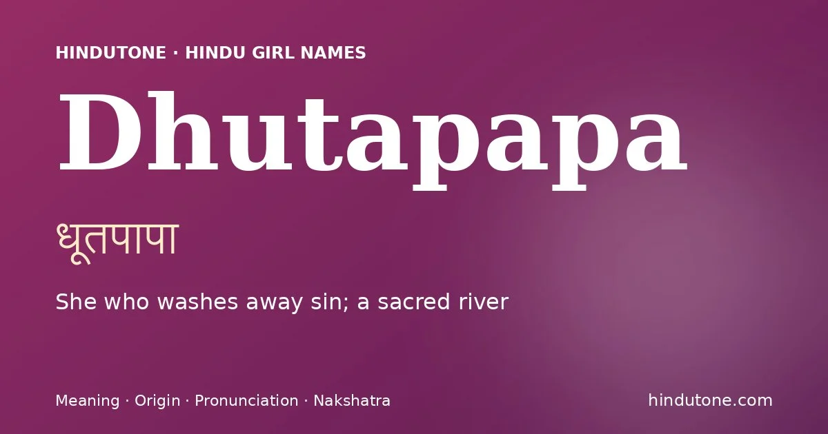 ధూతపాప — D