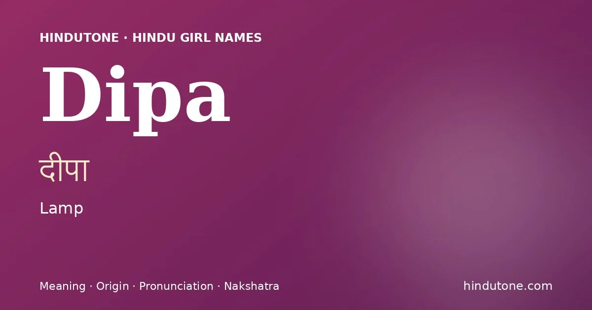 దీపా