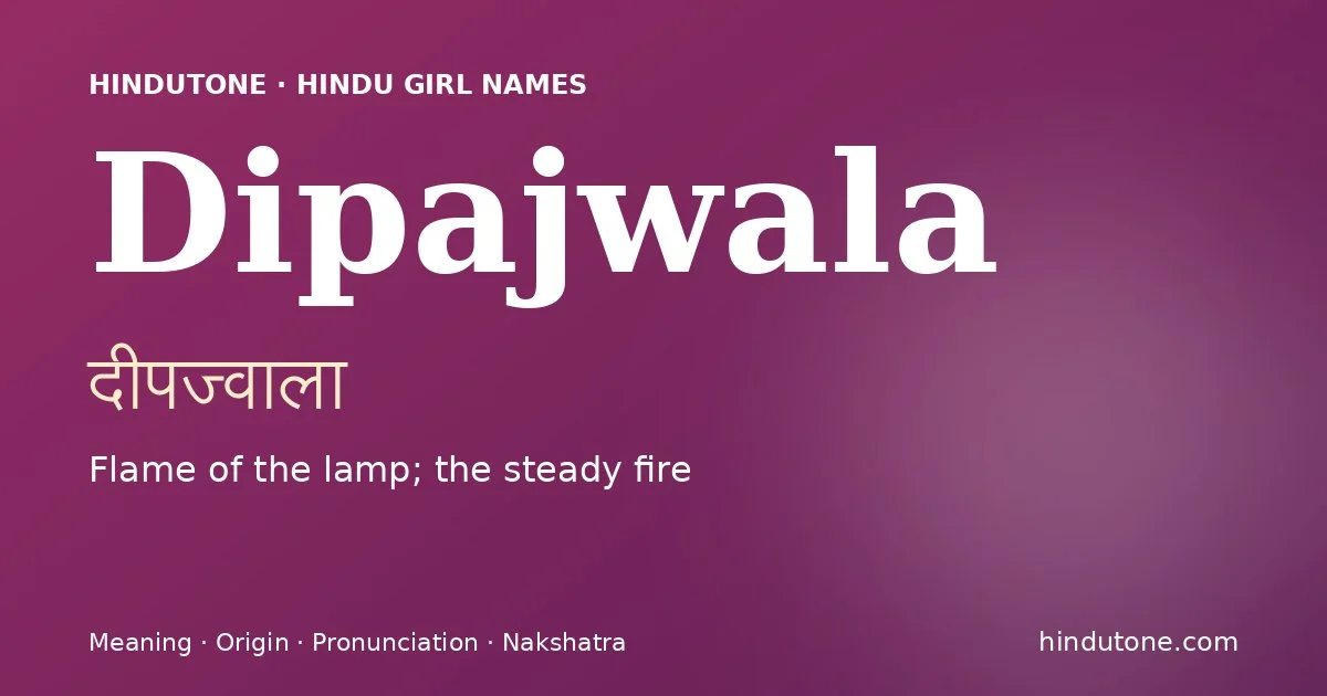దీపజ్వాలా