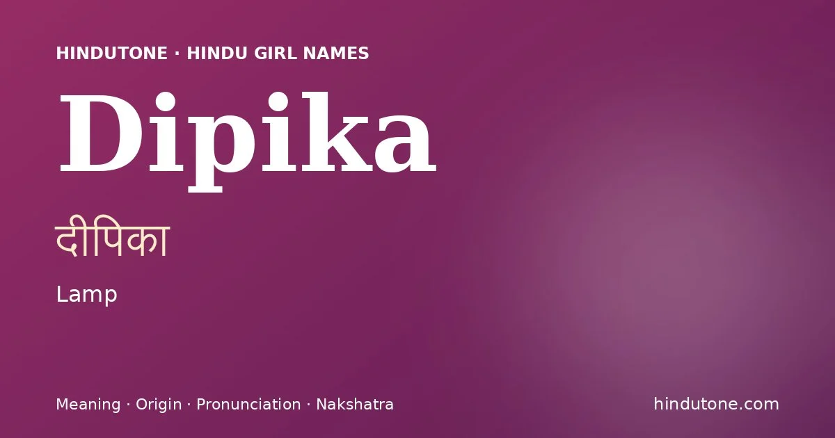 దీపికా