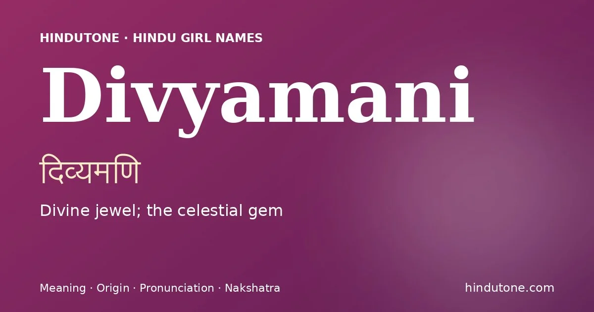 దివ్యమణి