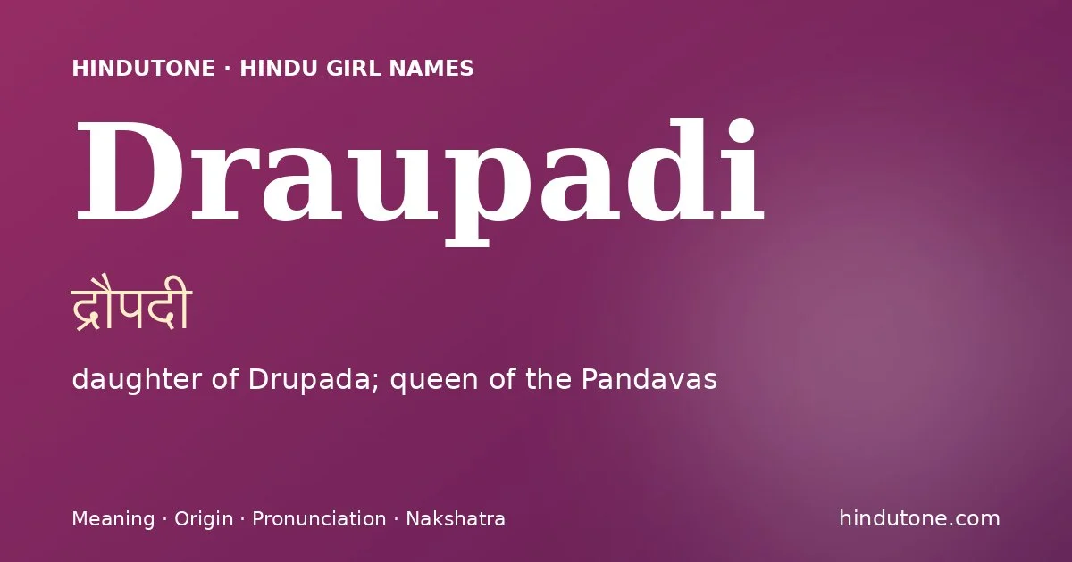 ద్రౌపది