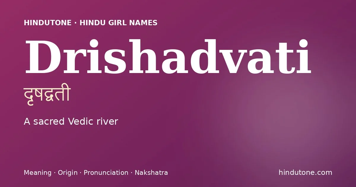 దృషద్వతి — D