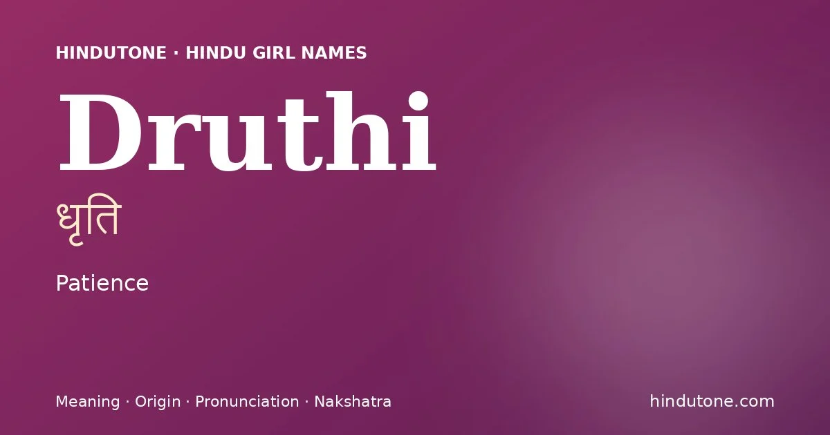 ధృతి
