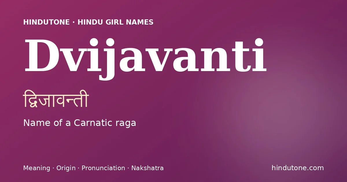 ద్విజావంతి — D
