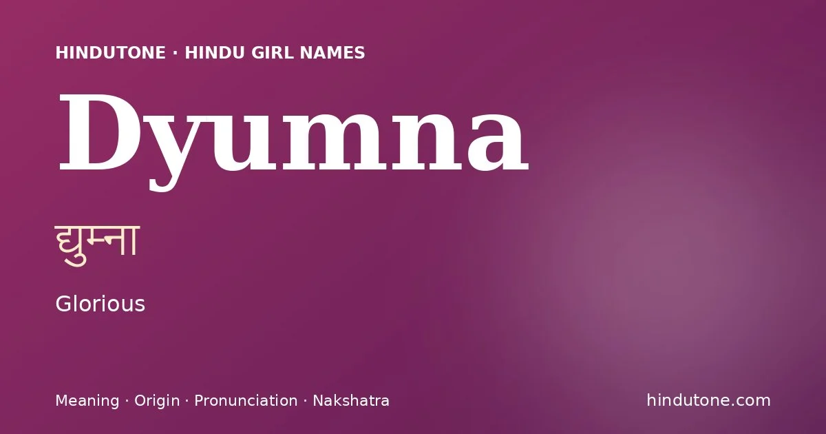 ద్యుమ్నా