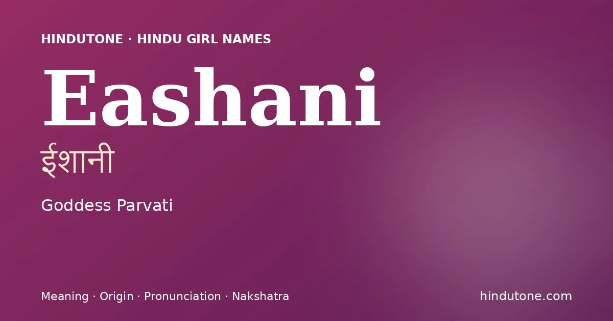 ఈశానీ